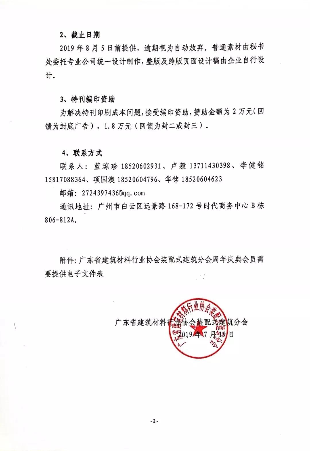 1563774009248137.jpg 微信圖片_20190722132354.jpg